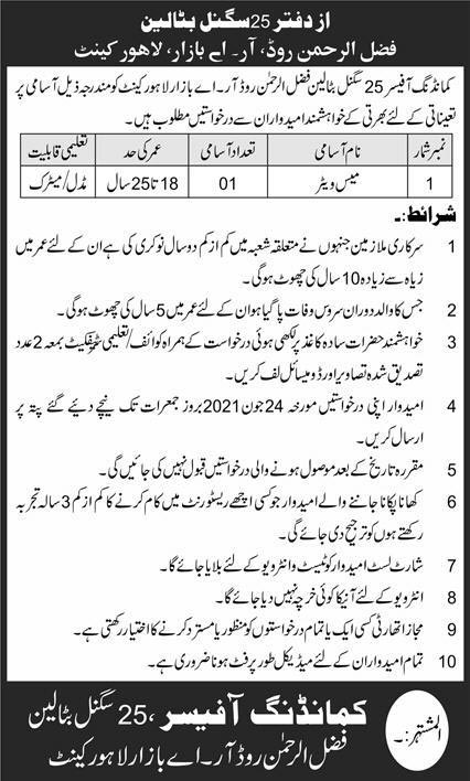 Pakistan Army Jobs 2021 Latest Vacancies - Join Pakistan Army as Civilian 2021 Pakistan Army Jobs 2021 Latest Vacancies - Join Pakistan Army as Civilian 2021