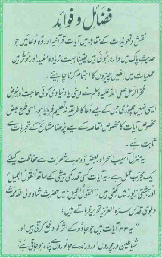 manzil quran pdf manzil quran pdf