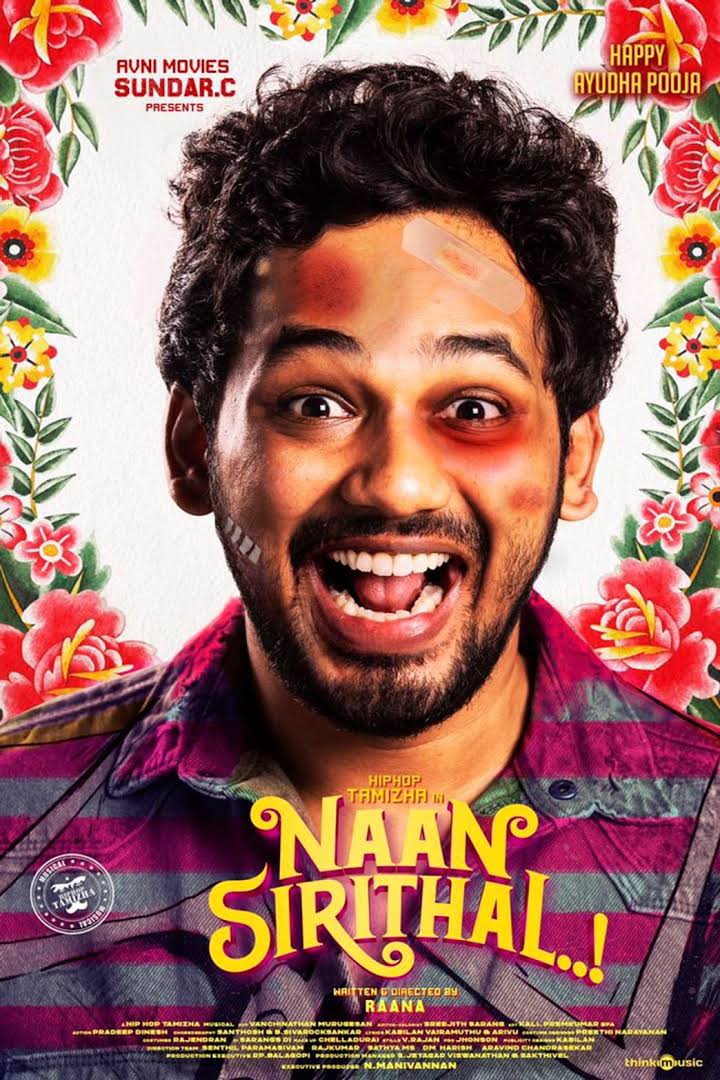 naan ee tamil movie download naan ee tamil movie download