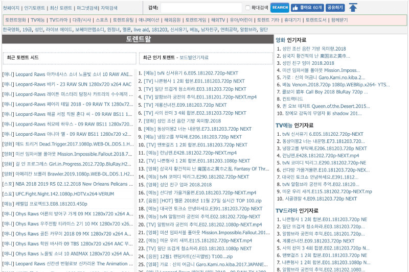 par de seductores torrent par de seductores torrent