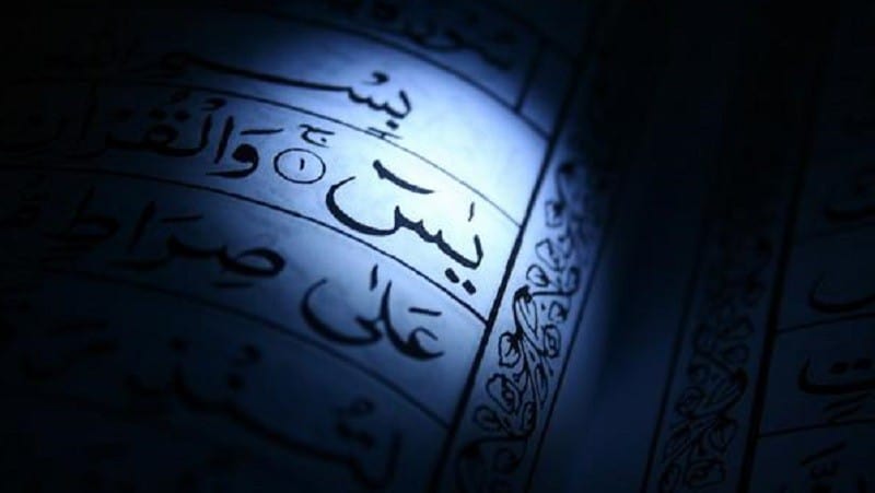 5 Makna Kata "Yasin" dalam Surat Yasin  Menurut Ahli Tafsir