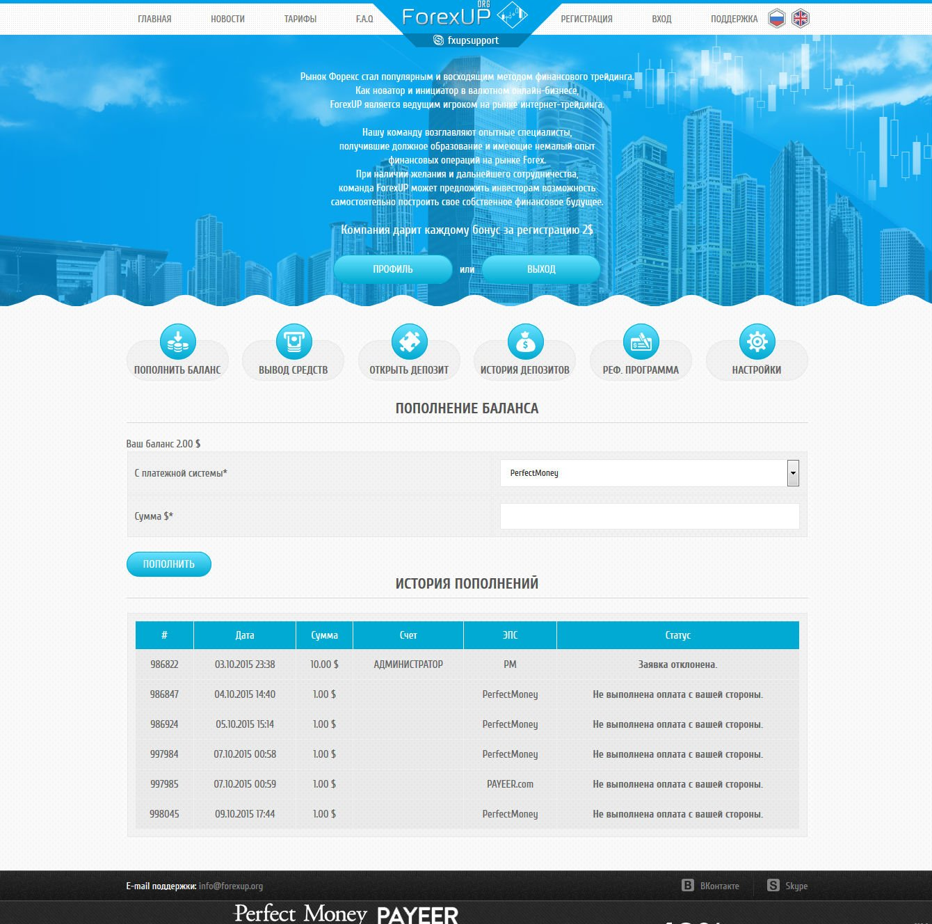 Investment Hyip Script 09 scrypt4.me
