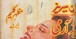 Red Army (Imran Series) By Mazhar Kaleem Red Army (Imran Series) By Mazhar Kaleem