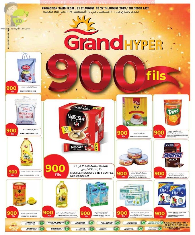 Grand Hyper Kuwait - 900 Fils Offer