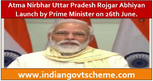 Atma Nirbhar Uttar Pradesh Rojgar Abhiyan