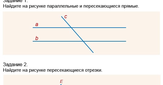 Какие прямые на рисунке параллельны. Имеет ли центр симметрии пара пересекающихся прямых. Имеет ли центр симметрии отрезок Луч пара пересекающихся прямых. Центр симметрии пары пересекающихся прямых. Центр симметрии отрезок Луч пара пересекающихся прямых квадрат.