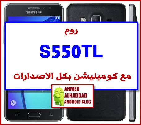 S550TL ALL FIRMWARE AND COMBINATION