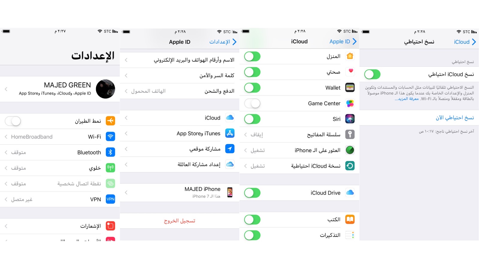 كيفية عمل نسخة احتياطية وإعداد Iphone الخاص بك قبل تثبيت Ios 13