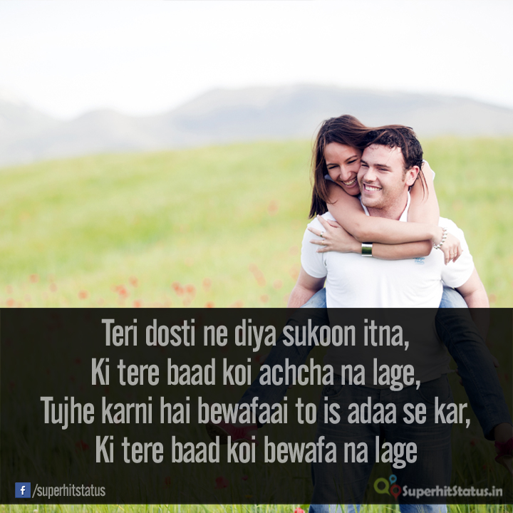 love shayari in hindi with pictures On achcha na lage