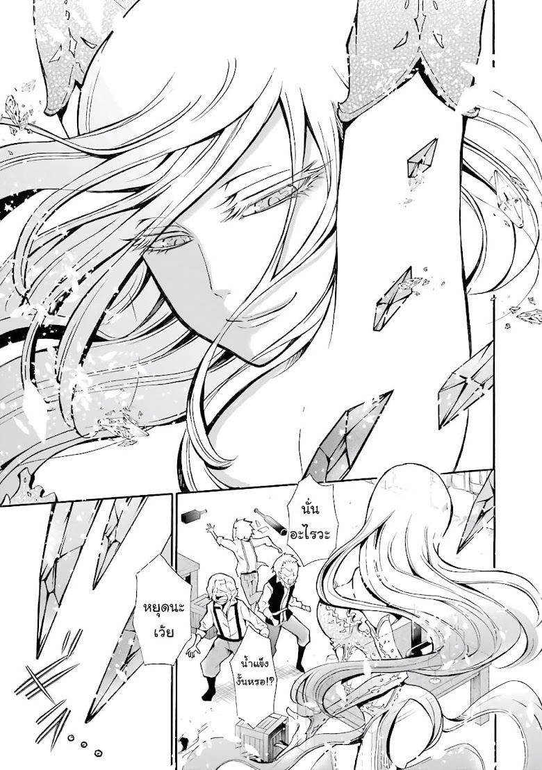 Mahou Shoujo Gakuen no Suketto Kyoushi - หน้า 35