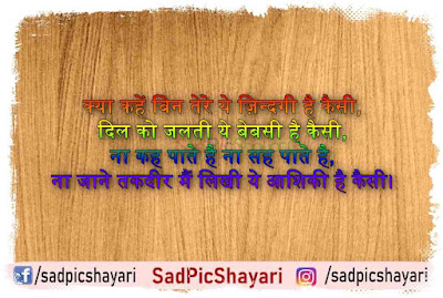 very sad shayari in hindi for boyfriend very sad shayari in hindi for boyfriend