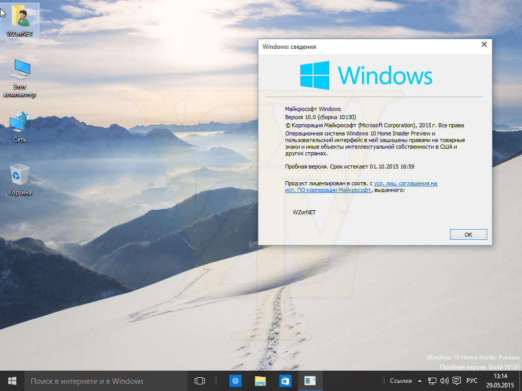 Бесплатная версия win 10 x64. Windows 10 сборки. Версия сборки Windows. Лучшие сборки виндовс. Windows 10 красивая сборка.