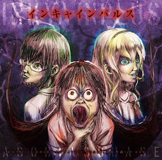 Asobi Asobase ~ Muganimeku