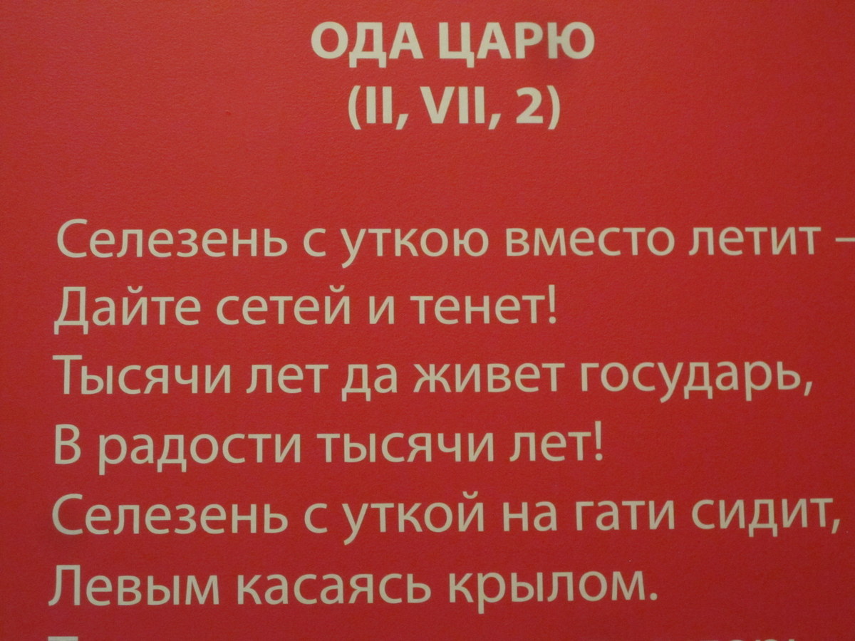 Царей и царств земных отрада возлюбленная тишина полностью. Ломоносов елизаветы петровны 1747. Царей и царств земных отрада возлюбленная тишина стих. Ода царю. Самые известные оды ломоносова.