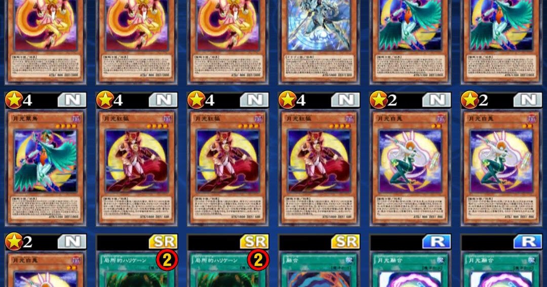 リンクス 月光 ムーンライト デッキ紹介 遊戯王デュエルリンクス