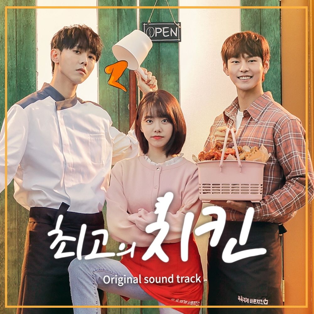 Various Artists – Best Chicken OST