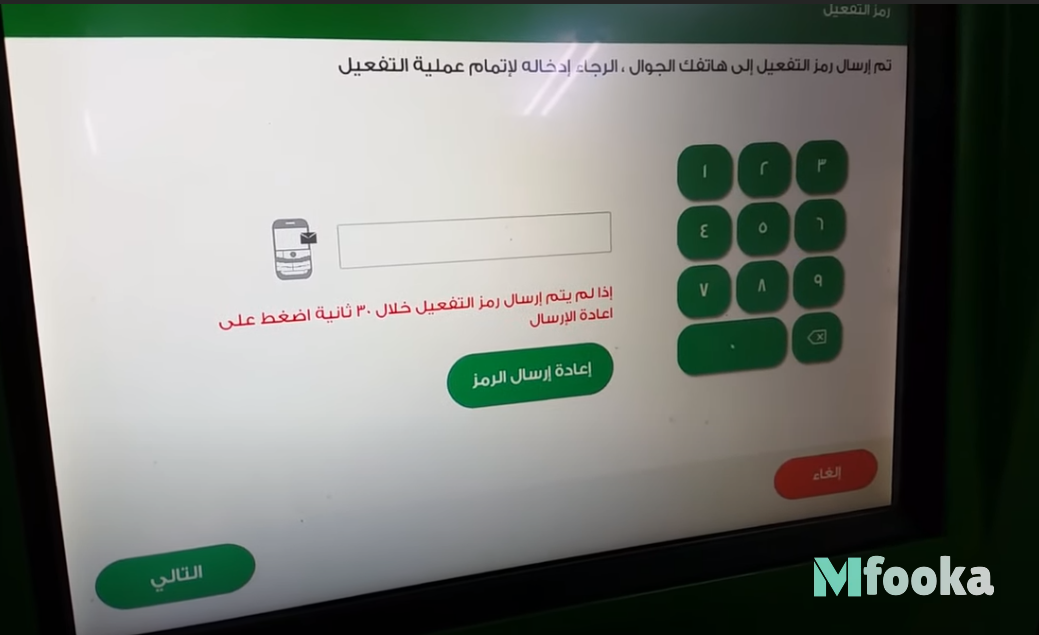 اكشاك أبشر للخدمة الذاتية اكشاك أبشر للخدمة الذاتية المدينة المنورة 2021