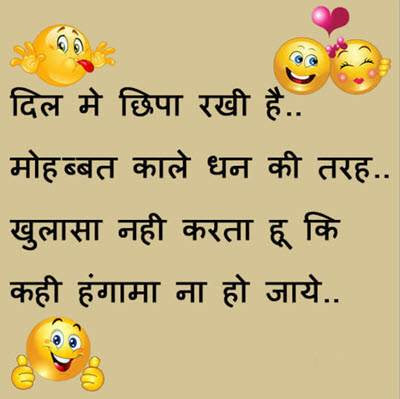 Funny Shayari Hindi