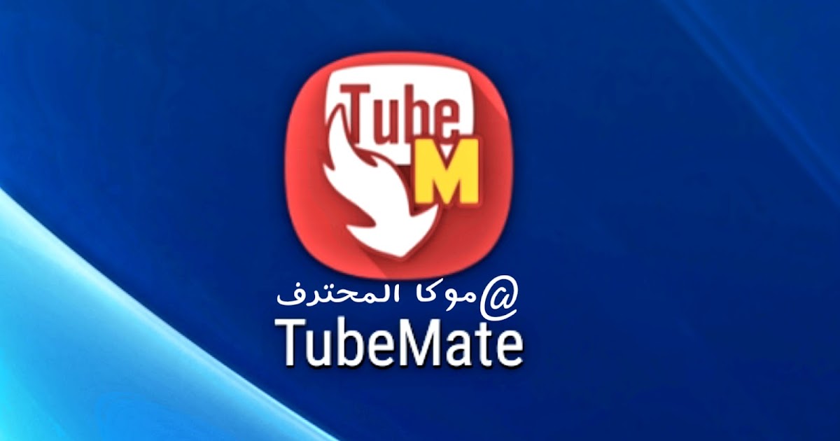 you tube mate you tube mate