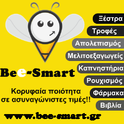 www.bee-smart.gr