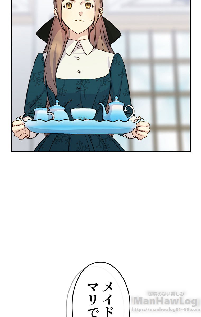 できるメイド様 第35話 - 3