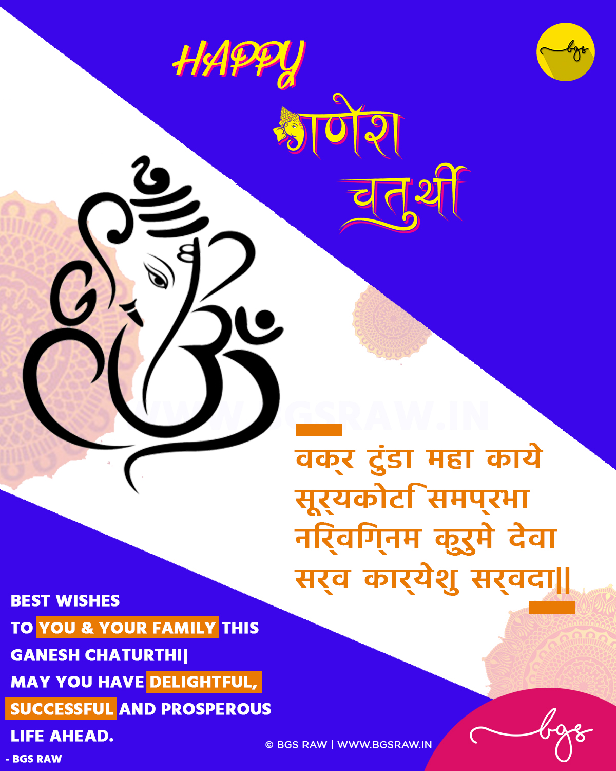 Best wishing Design of Ganesh Chaturthi. Download Graphics PSD file of Ganesh Chaturthi. Free wishing image of ganesh chaturthi,