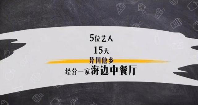 湖南衛視抄襲《尹食堂》推出《中餐廳》綜藝節目