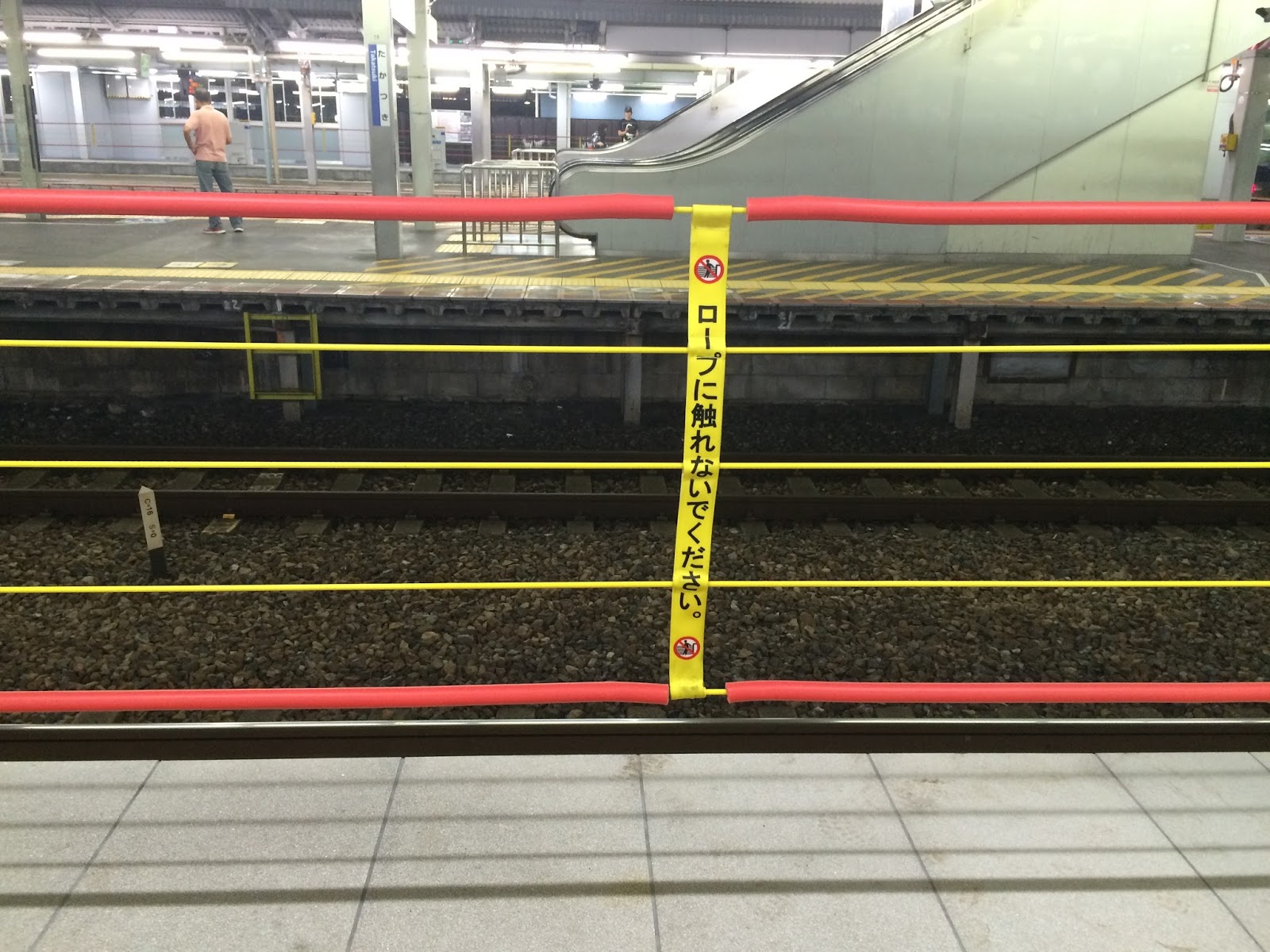 大兵萊恩一路直前: 新奇, 日本京都電車站的軟式柵欄(Kyoto, Fence)