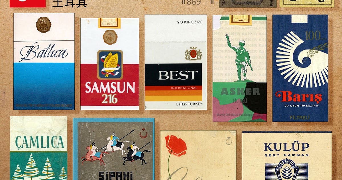 土耳其菸盒收藏 cigarette packets from Turkey