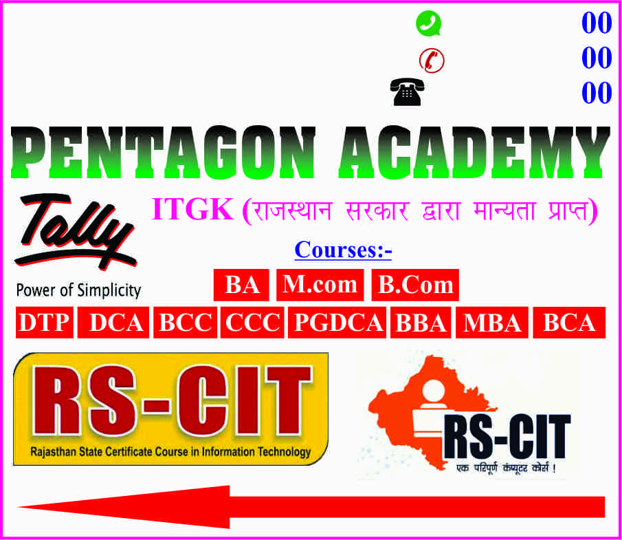 Emitra Banner Download ई मित्र बैनर Emitra Flex Banner Design With