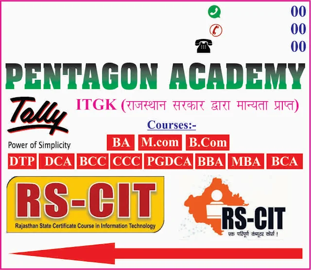 Emitra Banner Download ई मित्र बैनर Emitra Flex Banner Design With