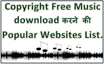 No Copyright Music Kaise Download Karen, Free Mp3 Download, Copyright Free Music Download, Free Stock Music, No Copyright Music download, hingme