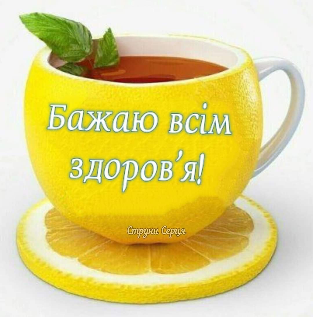 Козіцька Марина Петрівна: Бажаю здоров'я