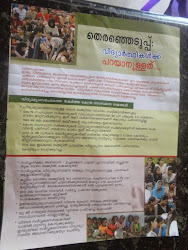 political kerala election poster parties indian related various notices general epages krishna