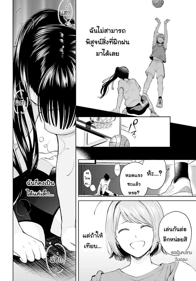 Goukaku no Tame no! Yasashii Sankaku Kankei Nyuumon - หน้า 14
