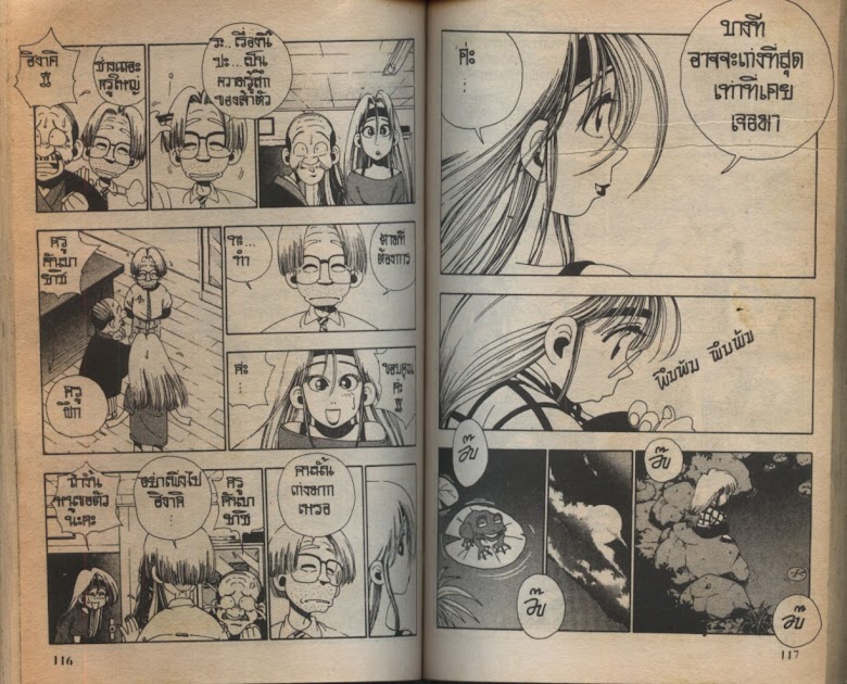Sanshirou x2 - หน้า 61