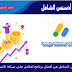 دليل أدسنس الشامل : كل ما تحتاج معرفته عن جوجل أدسنس دليل أدسنس الشامل : كل ما تحتاج معرفته عن جوجل أدسنس