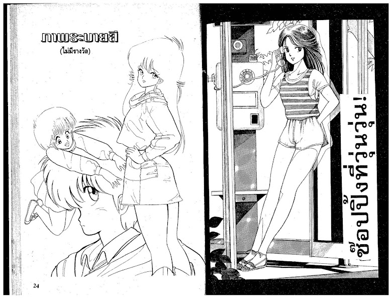 Kimagure Orange☆Road - หน้า 13