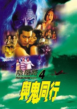 Âm Dương Lộ 4 - ADL 4