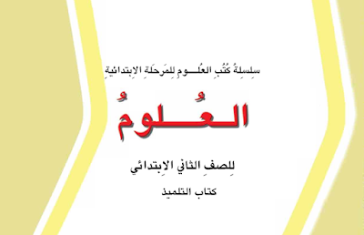 37 سؤال في مادة العلوم 37 سؤال في مادة العلوم