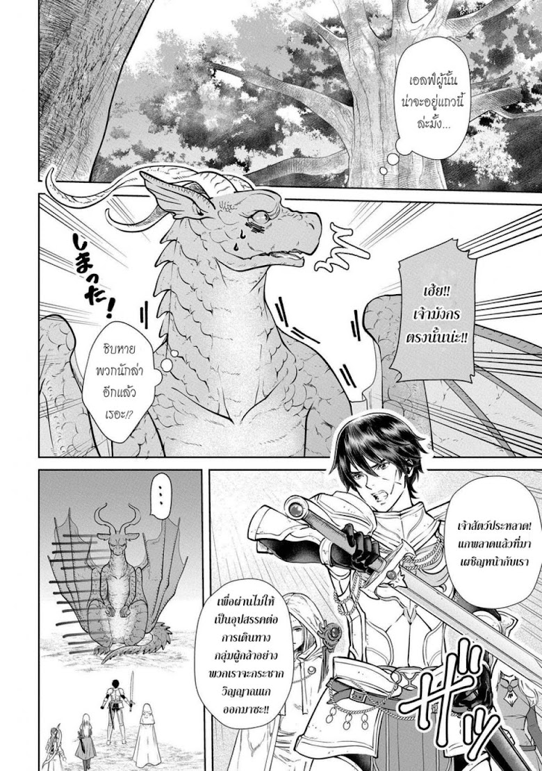 Dragon, Ie wo Kau - หน้า 33