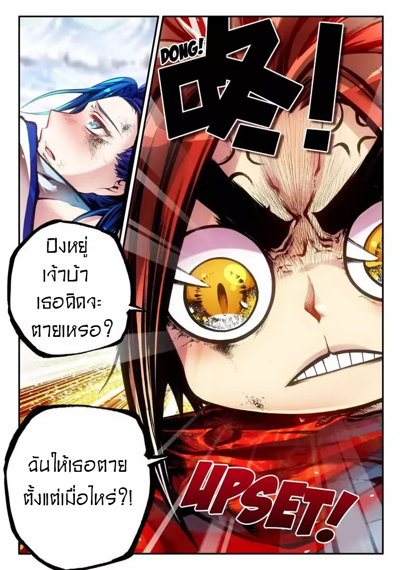 อ่านการ์ตูน Legend of Phoenix 0.1 Prologue ภาพที่ 15