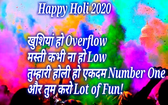 Holi Shayari 2021, Happy Holi 2021, हैप्पी होली 2021, होली शायरी 2021, होली की शुभकामनाएं, ऐसे भजें होली की बात शायरी के साथ नए अंदाज में