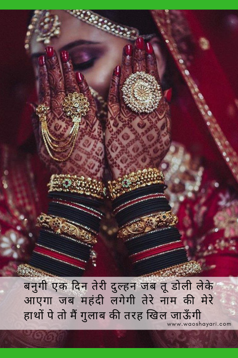 dulhan shayari in hindi full screen whatsapp status whatsapp status full screen