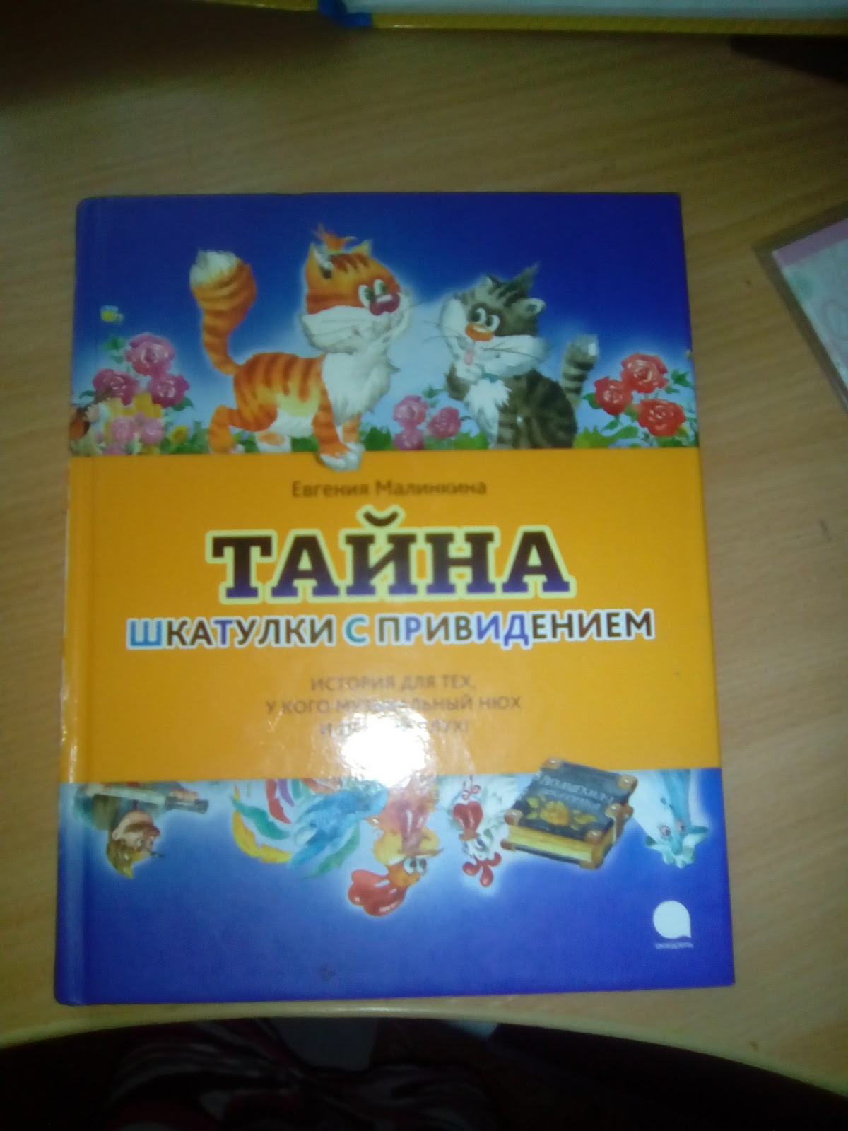 Рассказы из шкатулки с секретом навигация