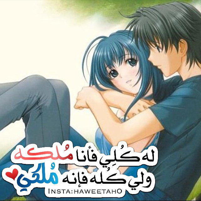 صور احضان عشاق 2020 صور حضن رومانسي مصراوى الشامل