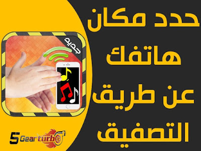 تطبيقات النظام في الهاتف,العثور على الايفون,كيفية العثور على الايفون المسروق,تطبيقات الهاتف,حذف تطبيقات الهاتف,تطبيقات الهاتف المستعصية,افضل تطبيقات لسنه 2021,تطبيقات ايفون 2021,معرفة مكان الهاتف,تطبيقات الجوال,كلمة مرور الهاتف,تطبيقات الموبايل,الترويج لصفحة على الفيس بوك,سرق الهاتف,تطبيقات تصميم,تطبيقات,مكالمتك الهاتفية,الترويج على الفيس بوك مجانا,حذف تطبيقات النظام,تطبيقات الأندرويد,الهاتف,تطبيقات الأندرويد المستعصية,حذف تطبيقات,تطبيقات ايفون ينصح بها,حذف تطبيقات الأندرويد