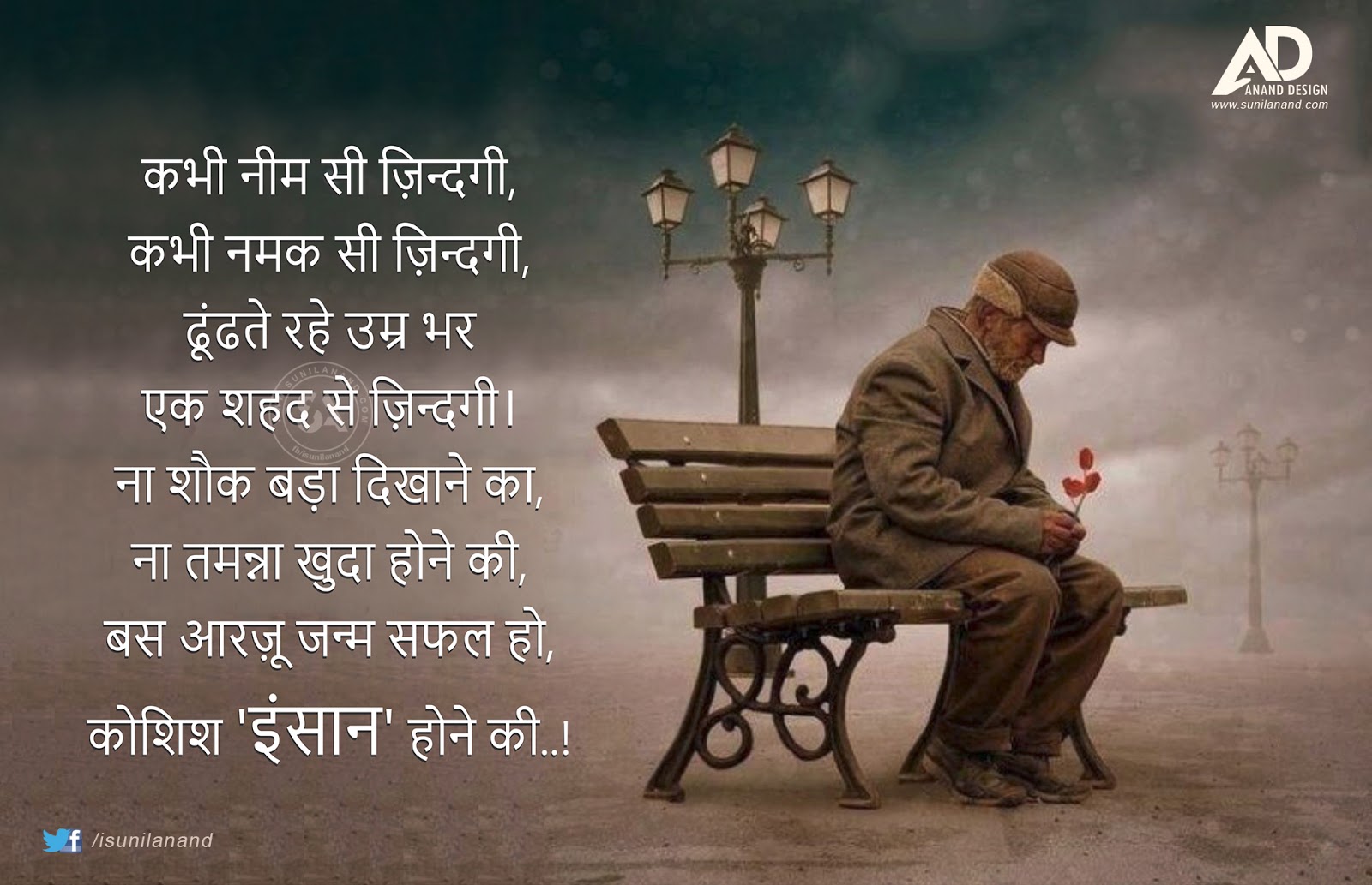 Motivational Gyan