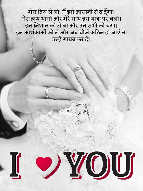 Love Shayari - True Love Quotes in Hindi