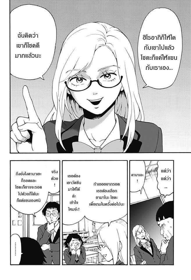 Tomogui Kyoushitsu - หน้า 18